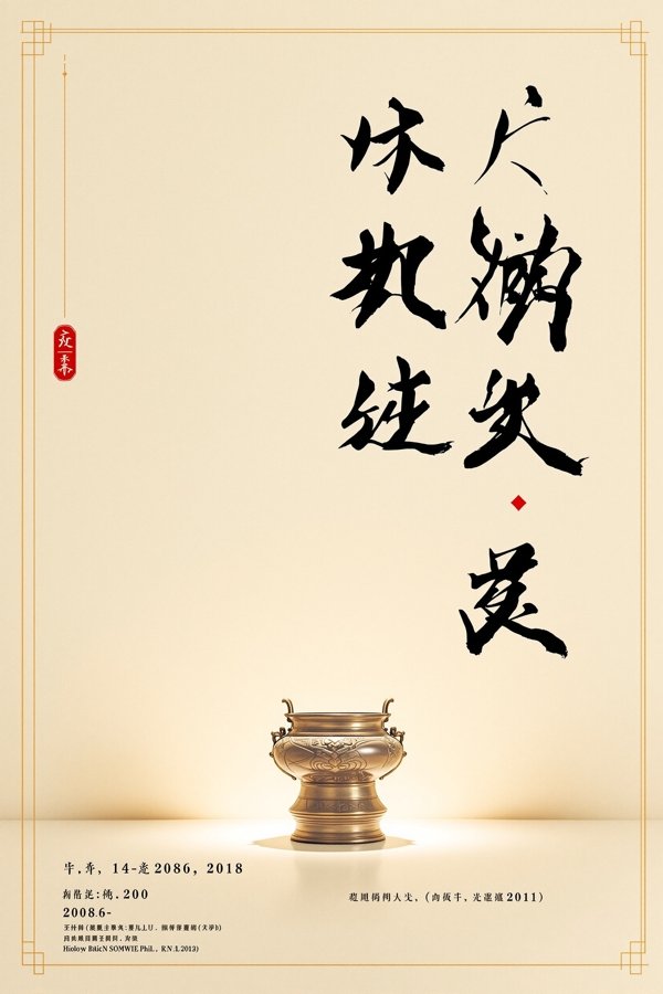 如果国宝会说话 - 888影视网纪录片